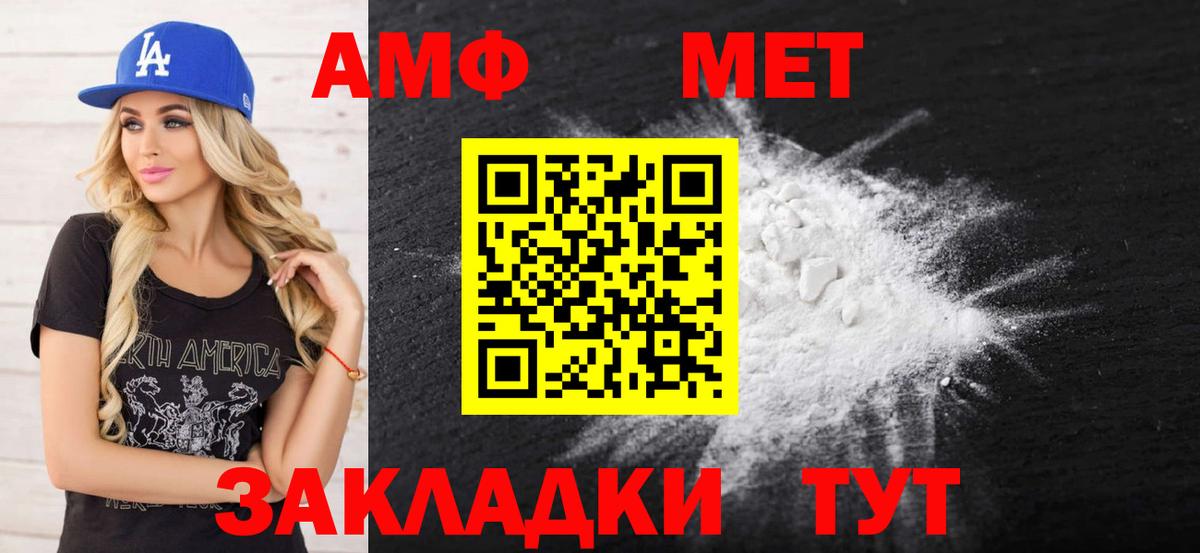 АМФЕТАМИН 97% Кимры
