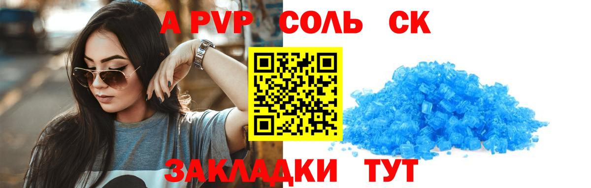 Alfa_PVP мука Кимры