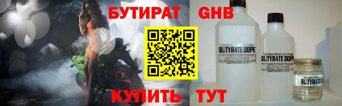 Кимры  Бутират Butirat  Вход с VPN 