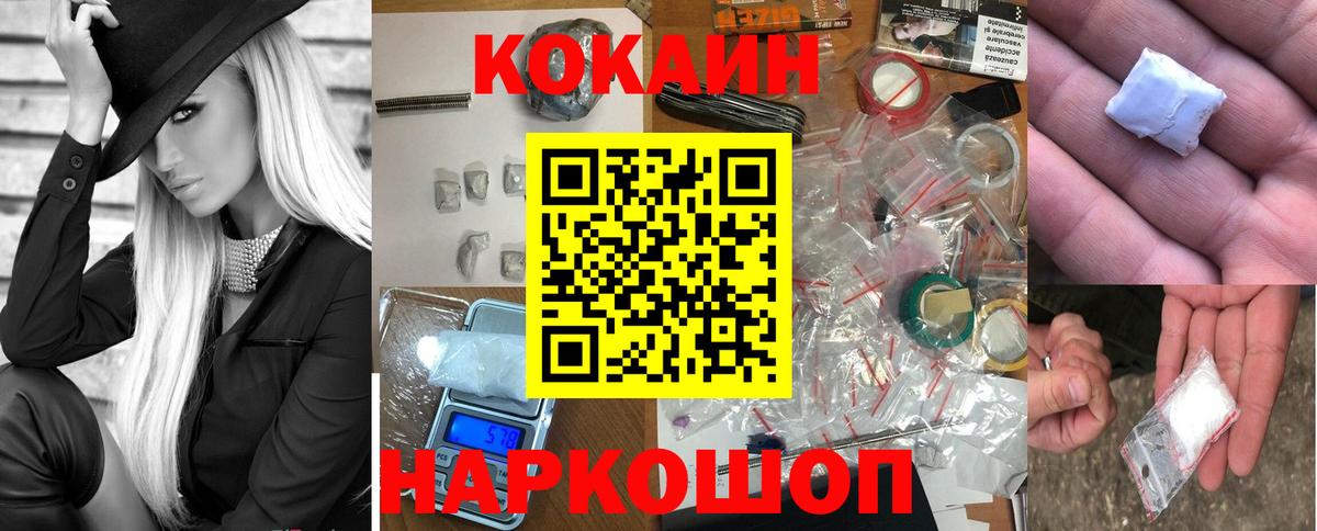 Кимры  КОКАИН Fish Scale  Cocaine Fish Scale  Вход с VPN 