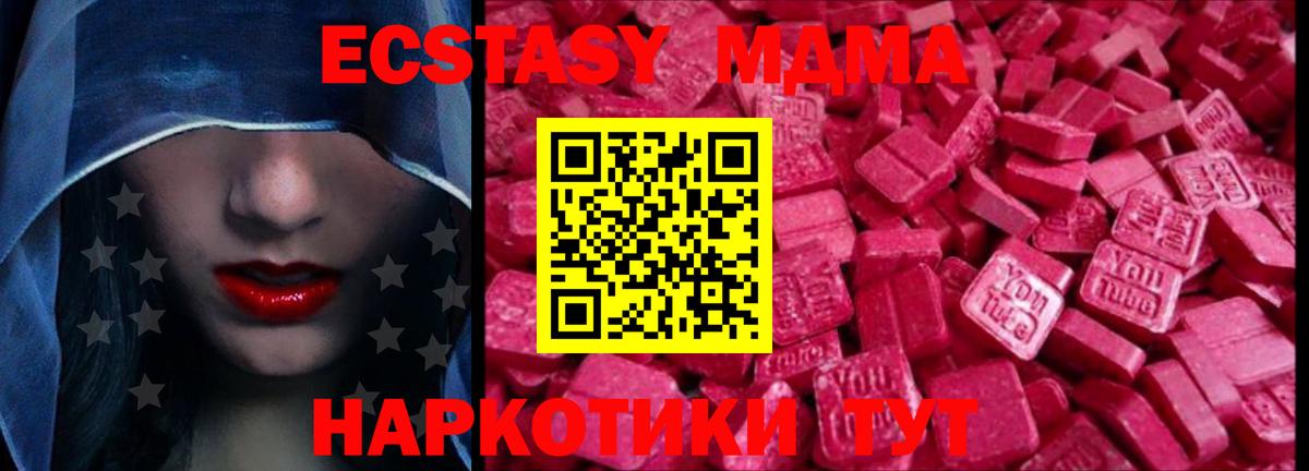 Экстази VHQ  это как зайти  Вход с VPN  Кимры  ЭКСТАЗИ таблы  ЭКСТАЗИ 
