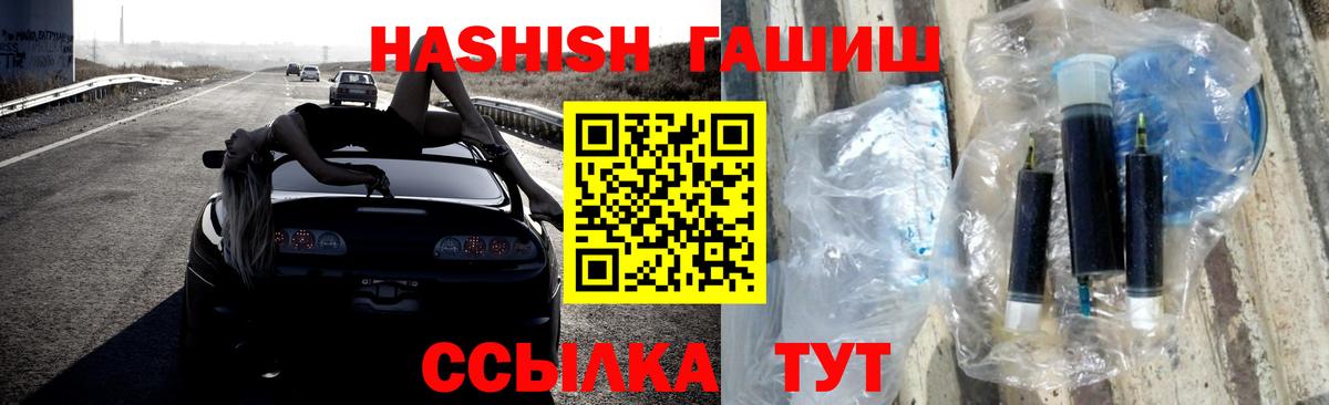 ГАШ гарик  ГАШИШ хэш  Вход с VPN  Кимры 