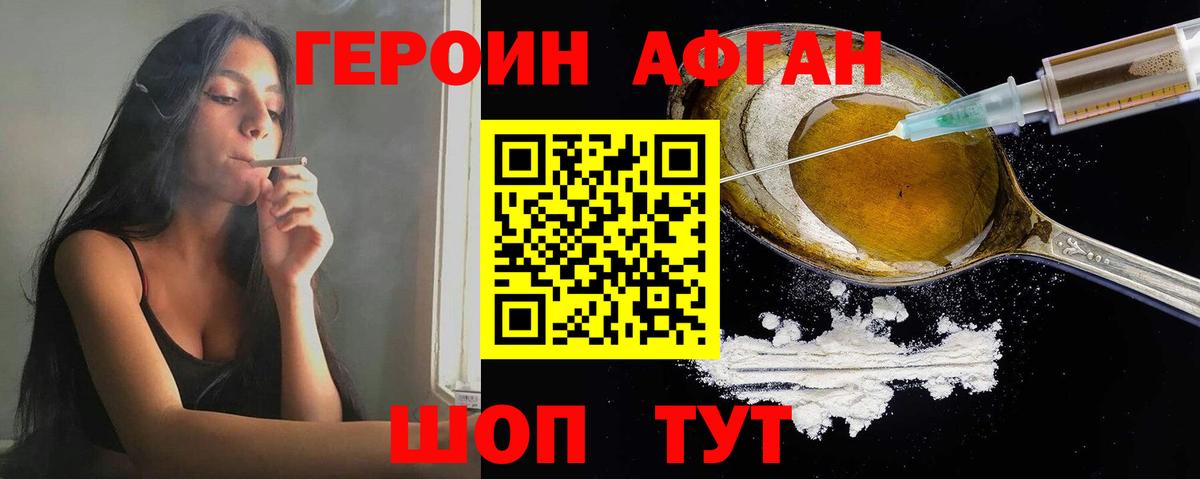 Героин Heroin  Вход с VPN  Героин  Кимры 