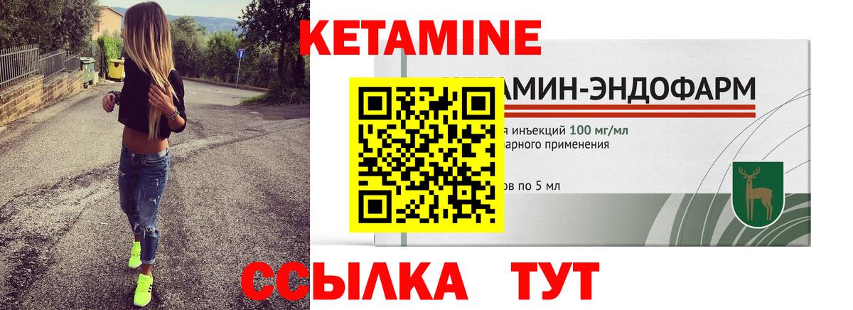 КЕТАМИН VHQ  Вход с VPN  ссылка на мегу зеркало  КЕТАМИН VHQ  Кимры 
