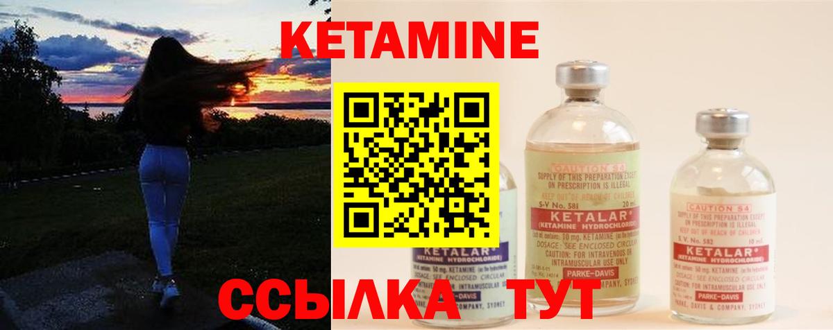 Кетамин ketamine Кимры