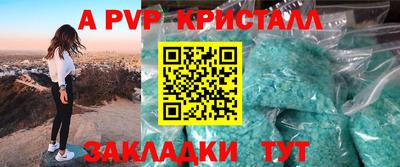 альфа пвп Коммунар