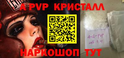 альфа пвп Коммунар