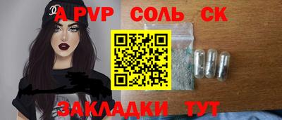 альфа пвп Коммунар
