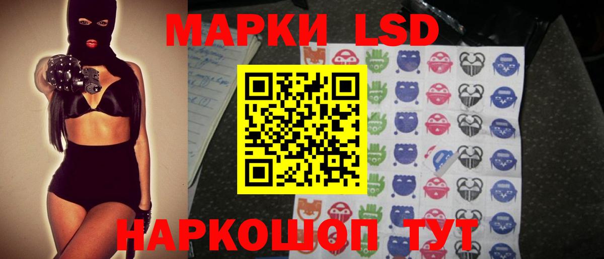 ЛСД экстази кислота Кимры
