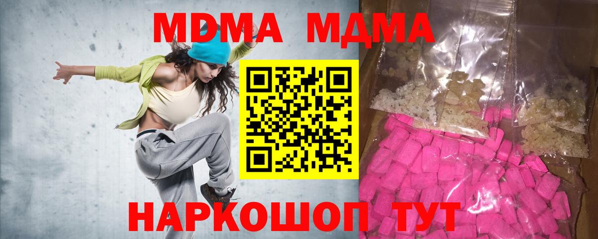МДМА VHQ Кимры