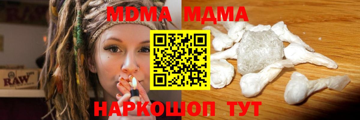 MDMA crystal  МДМА молли  Вход с VPN  Кимры 