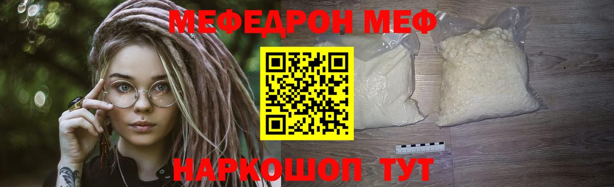 МЯУ-МЯУ  Мефедрон VHQ  Вход с VPN  Кимры 