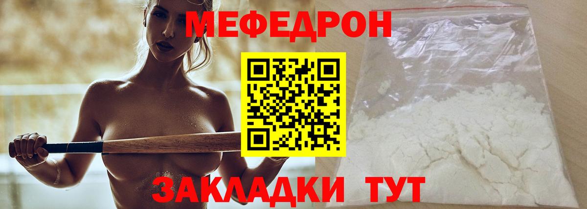 Меф кристаллы Кимры