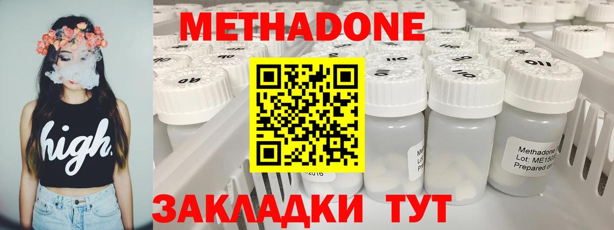 Кимры  Метадон белоснежный  МЕТАДОН methadone  Вход с VPN 