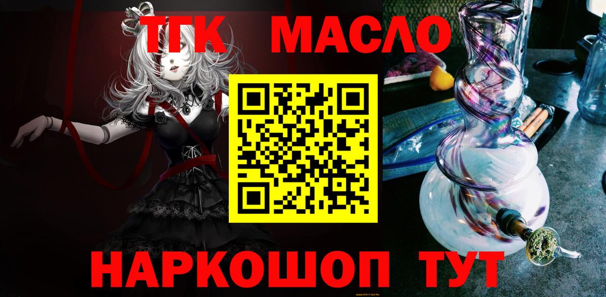 Дистиллят ТГК вейп с тгк Кимры