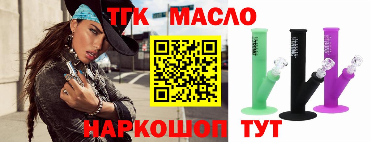 где найти   Дистиллят ТГК вейп с тгк  Дистиллят ТГК жижа  Вход с VPN  Кимры 